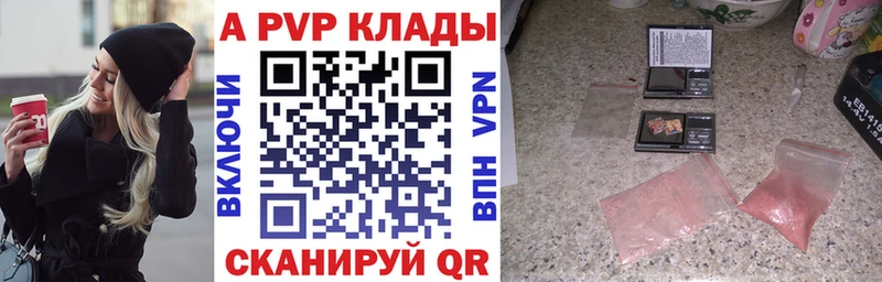 Альфа ПВП Соль  Печоры 