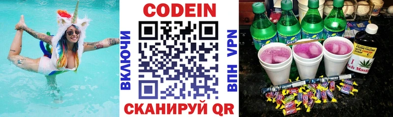 Кодеин напиток Lean (лин)  Печоры 