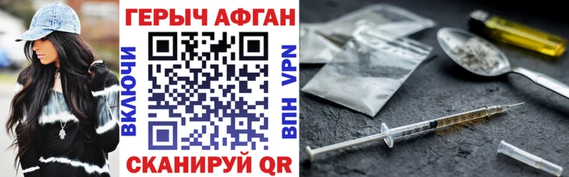 ГЕРОИН Heroin  Печоры 